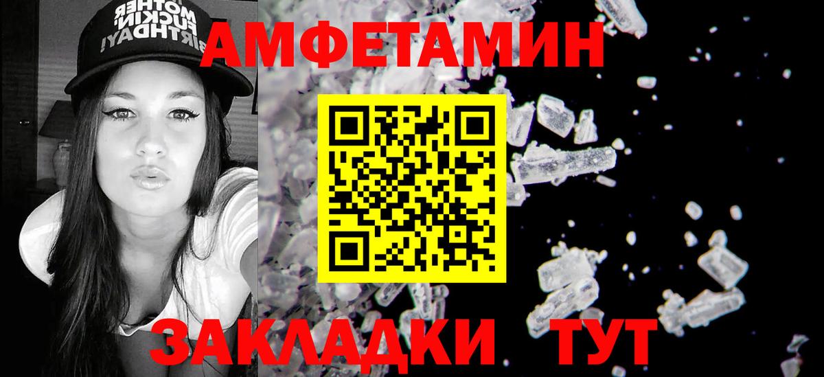 АМФ  Вход с VPN  Иваново  Амфетамин Premium 