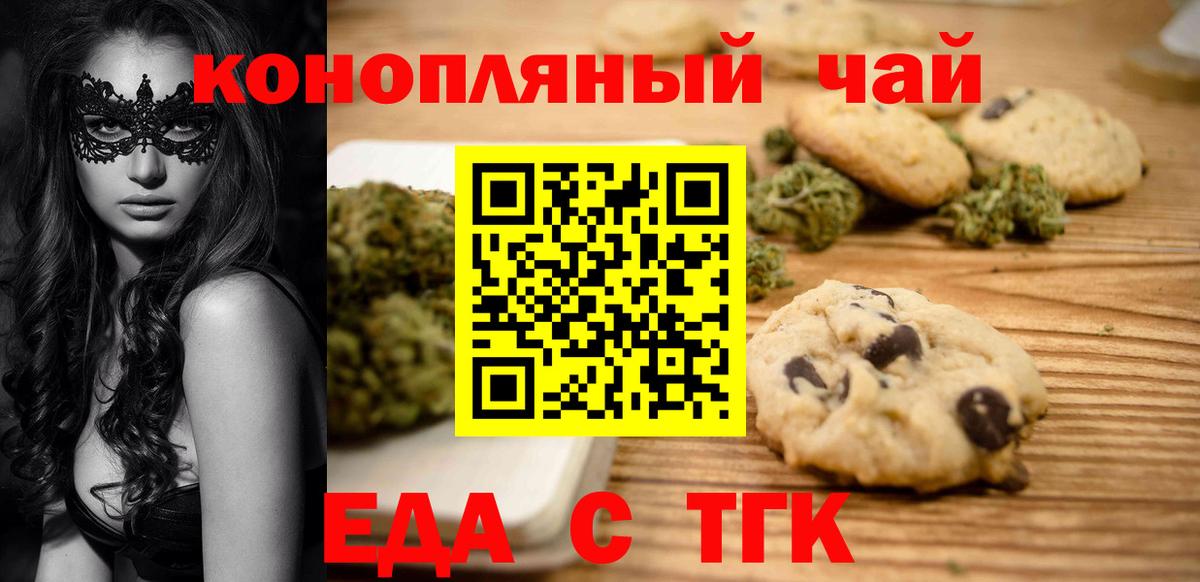 Иваново  Cannafood марихуана  Вход с VPN 