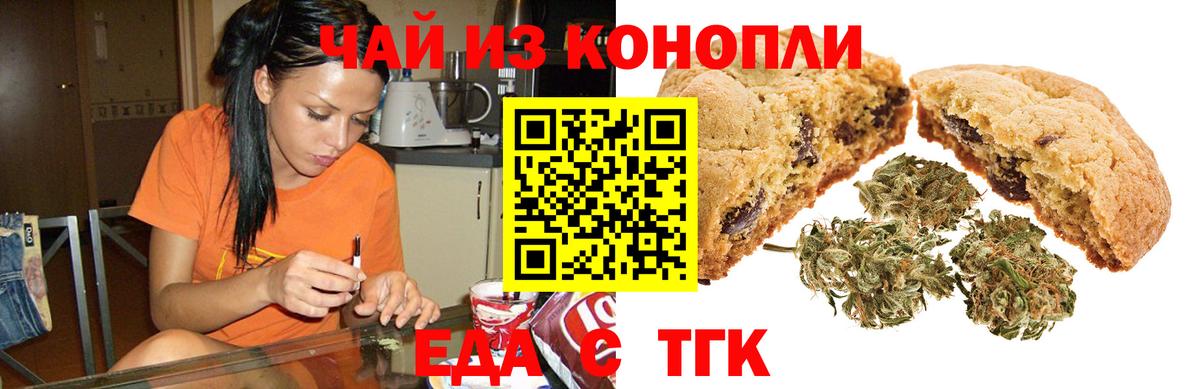 Canna-Cookies конопля Иваново