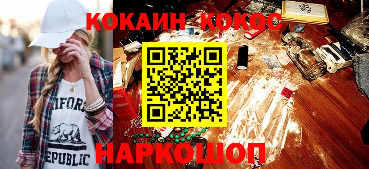 COCAIN Колумбийский Иваново