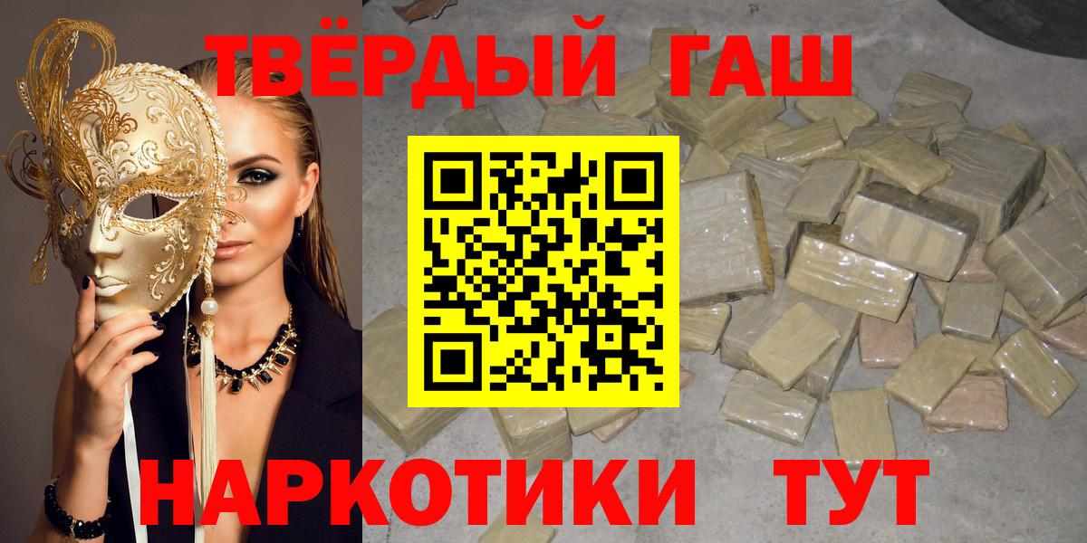 ГАШ VHQ Иваново