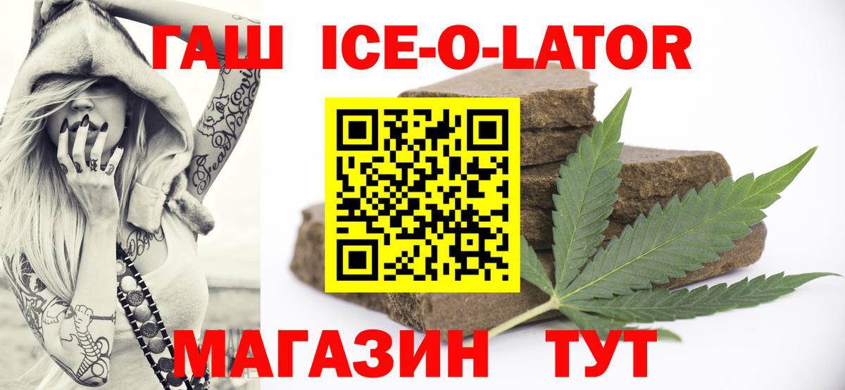 Иваново  Гашиш хэш  ГАШ Cannabis  Вход с VPN 
