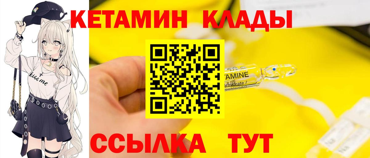 Иваново  Кетамин VHQ  Вход с VPN 
