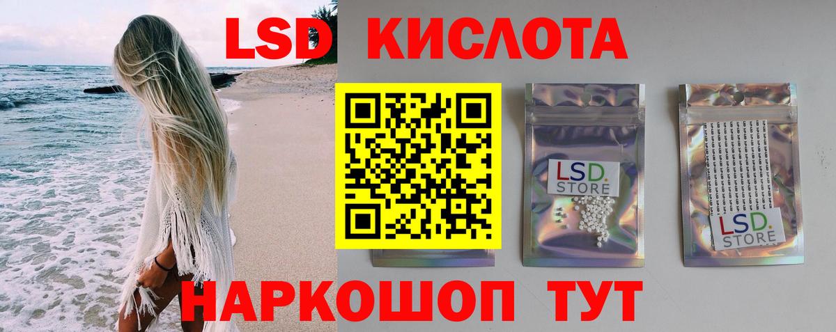 Иваново  LSD-25 экстази  Вход с VPN  ЛСД экстази кислота 