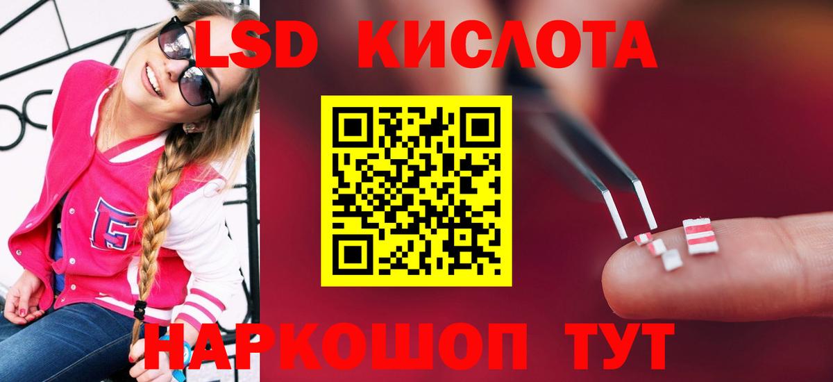 ЛСД экстази кислота Иваново
