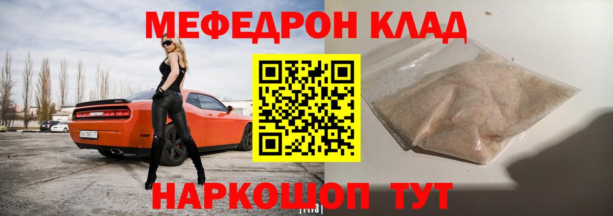 Иваново  МЕФ мяу мяу  Вход с VPN 