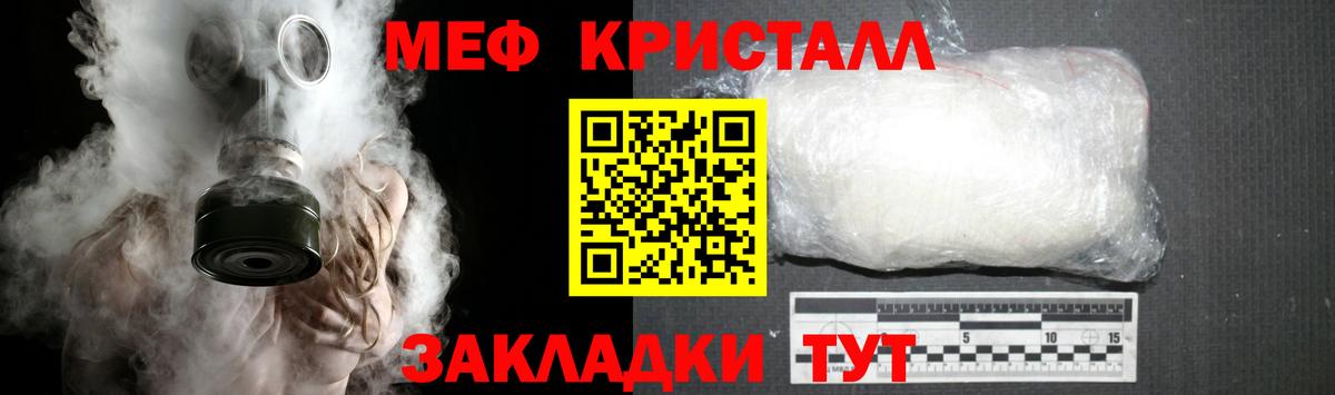 Меф мяу мяу мука Иваново