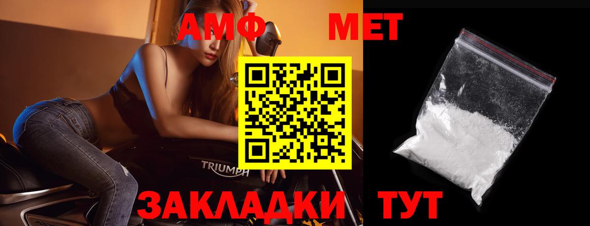 Иваново  Метамфетамин витя  Вход с VPN 