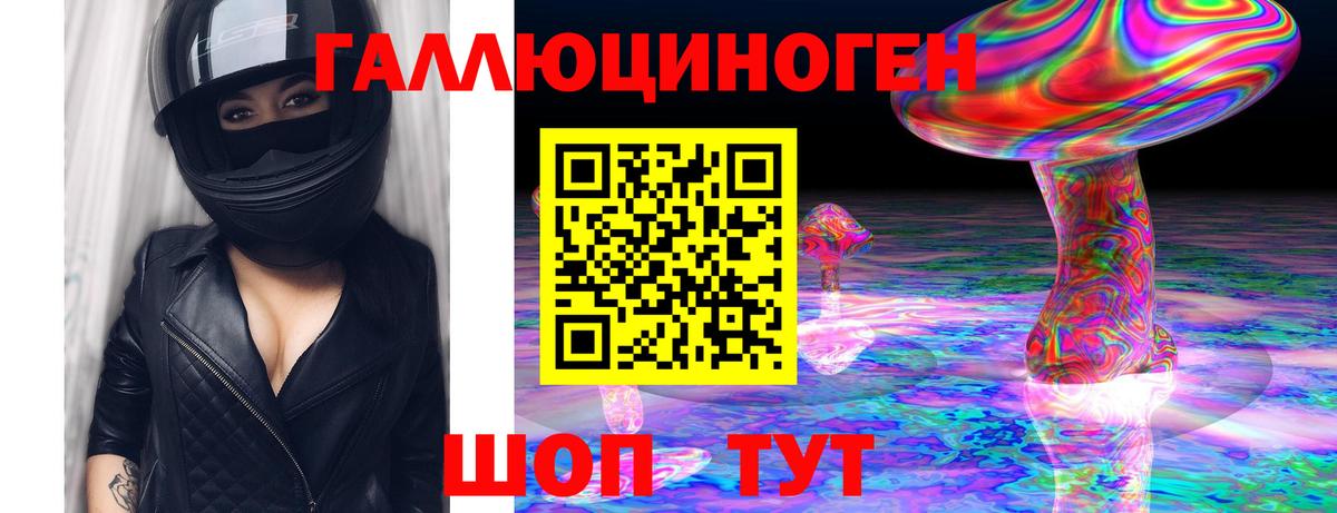 Псилоцибиновые грибы GOLDEN TEACHER Иваново