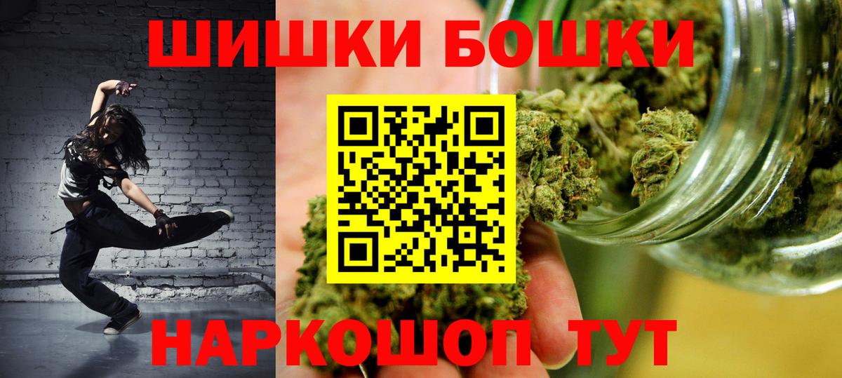 Бошки Шишки AK-47  Бошки Шишки семена  Иваново  Конопля MAZAR  Вход с VPN  Каннабис ГИДРОПОН 
