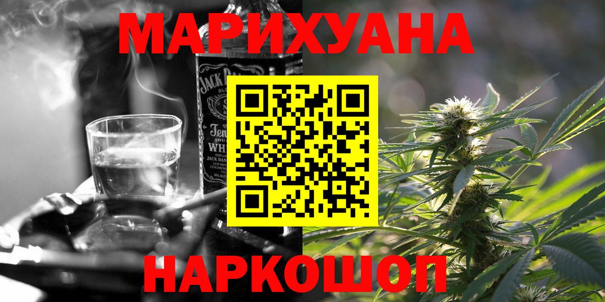 МАРИХУАНА White Widow Иваново